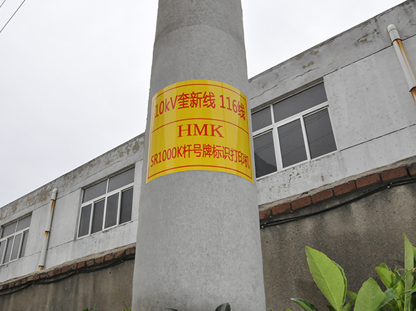 SR1000K標(biāo)識牌打印機